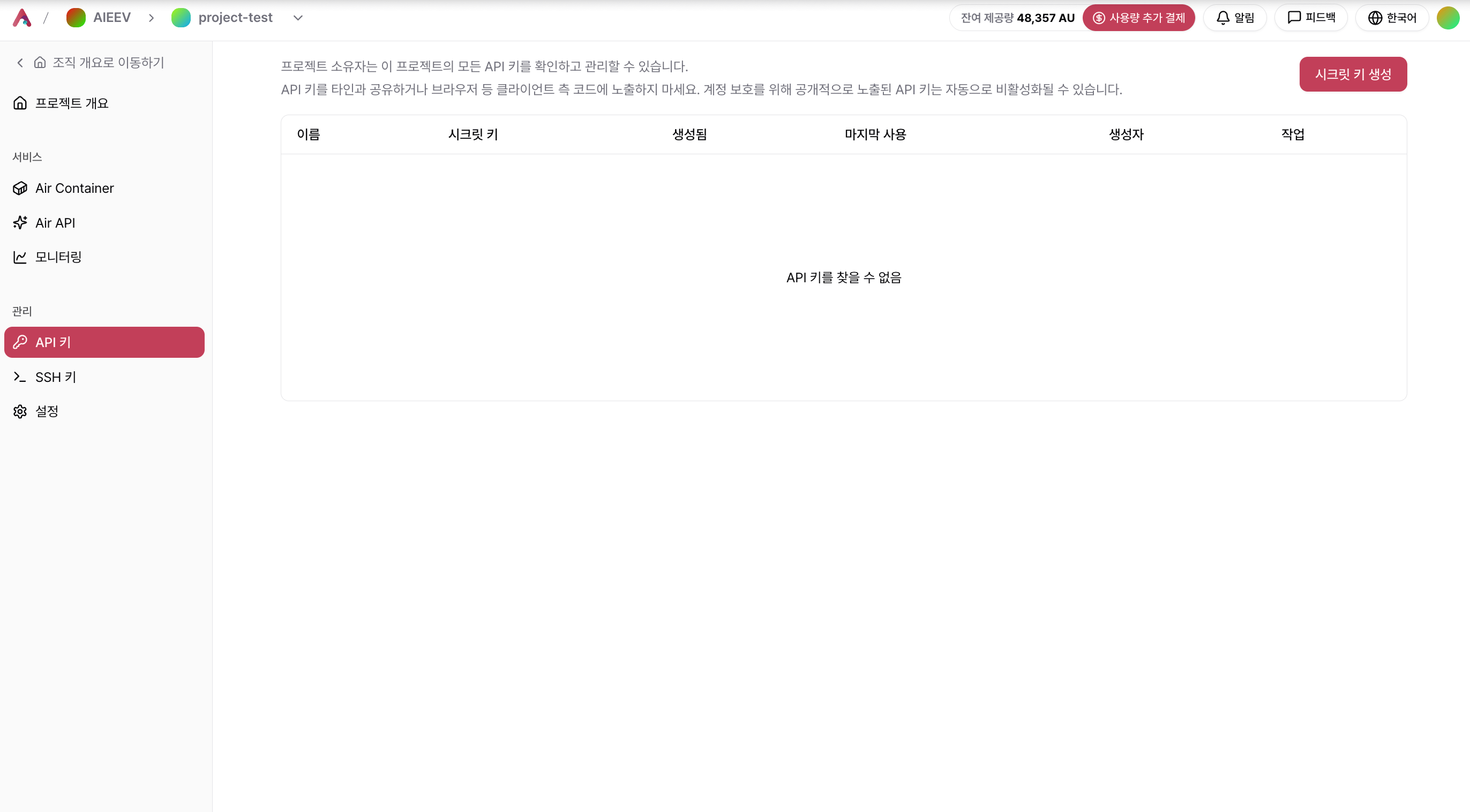 Create Api Key