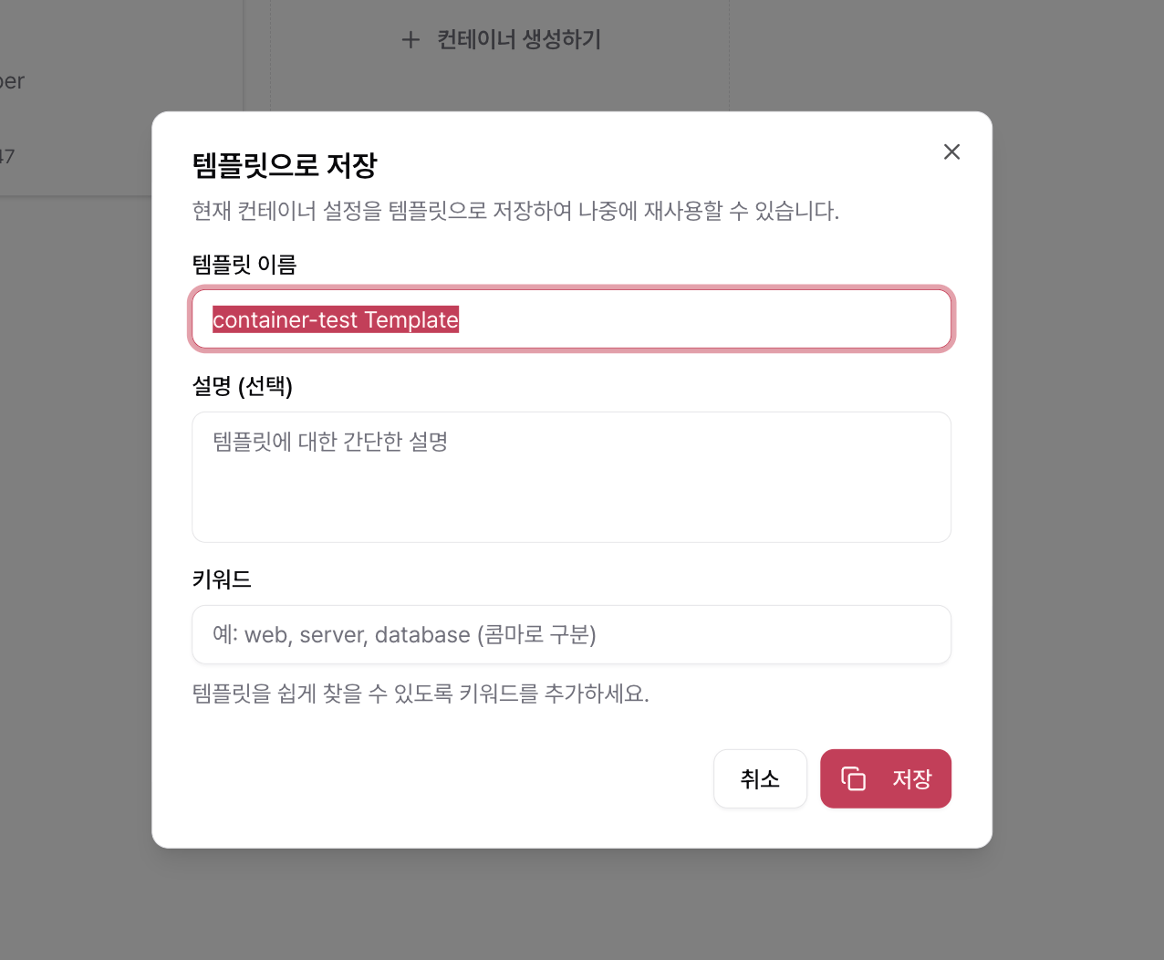 Custom Template Modal
