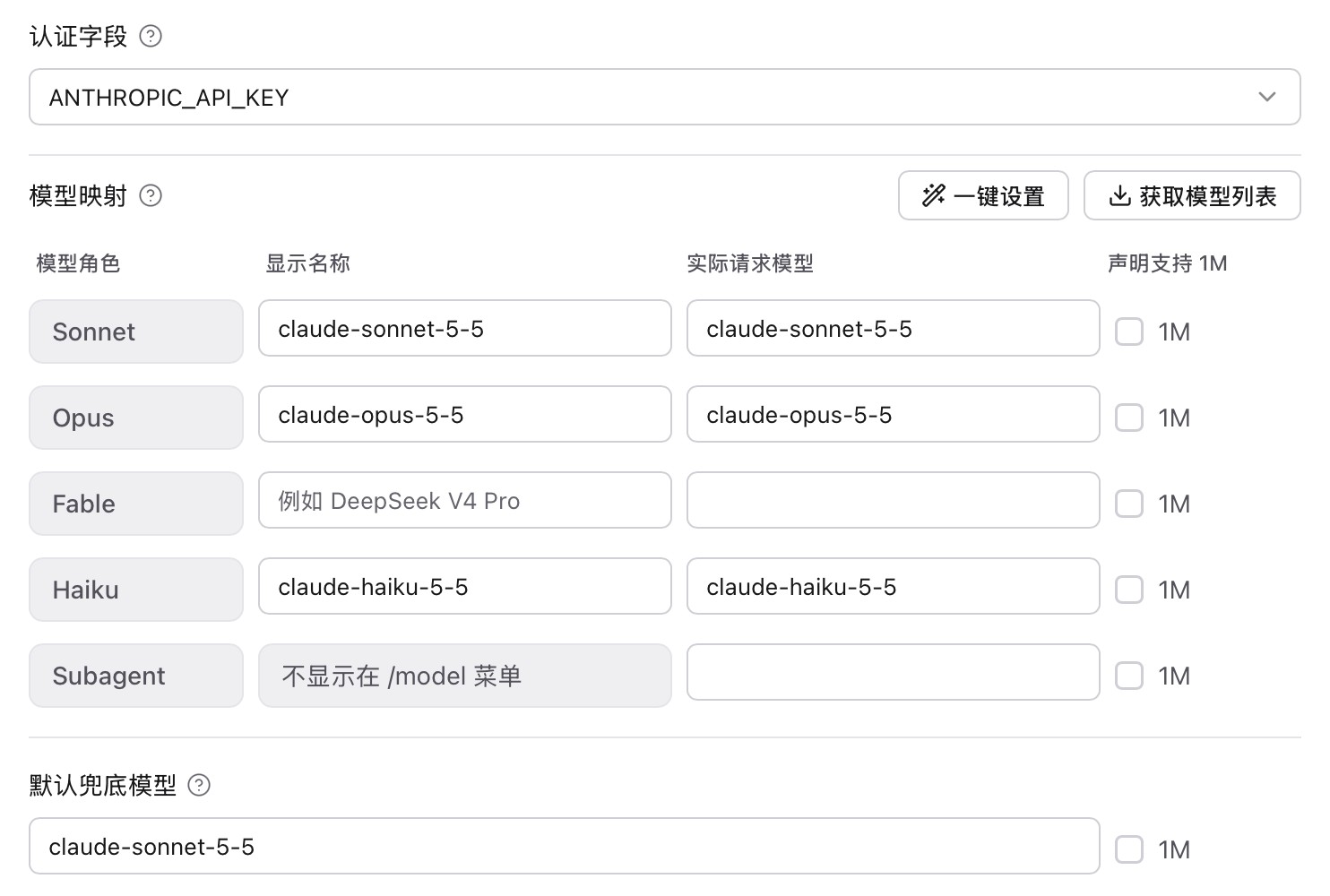 CC Switch 模型映射中填写 Claude 模型 ID 的界面
