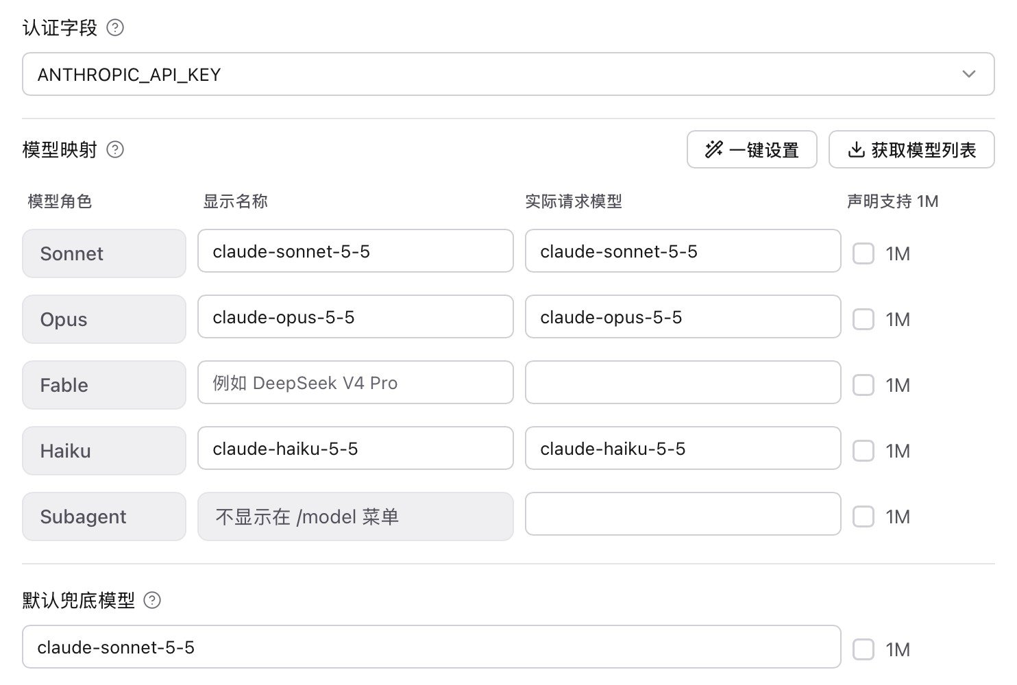 CC Switch 模型映射中填写 Claude 模型 ID 的界面