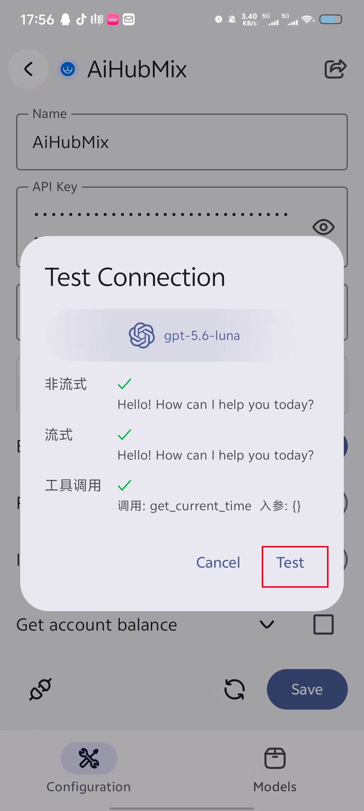查看連線測試結果