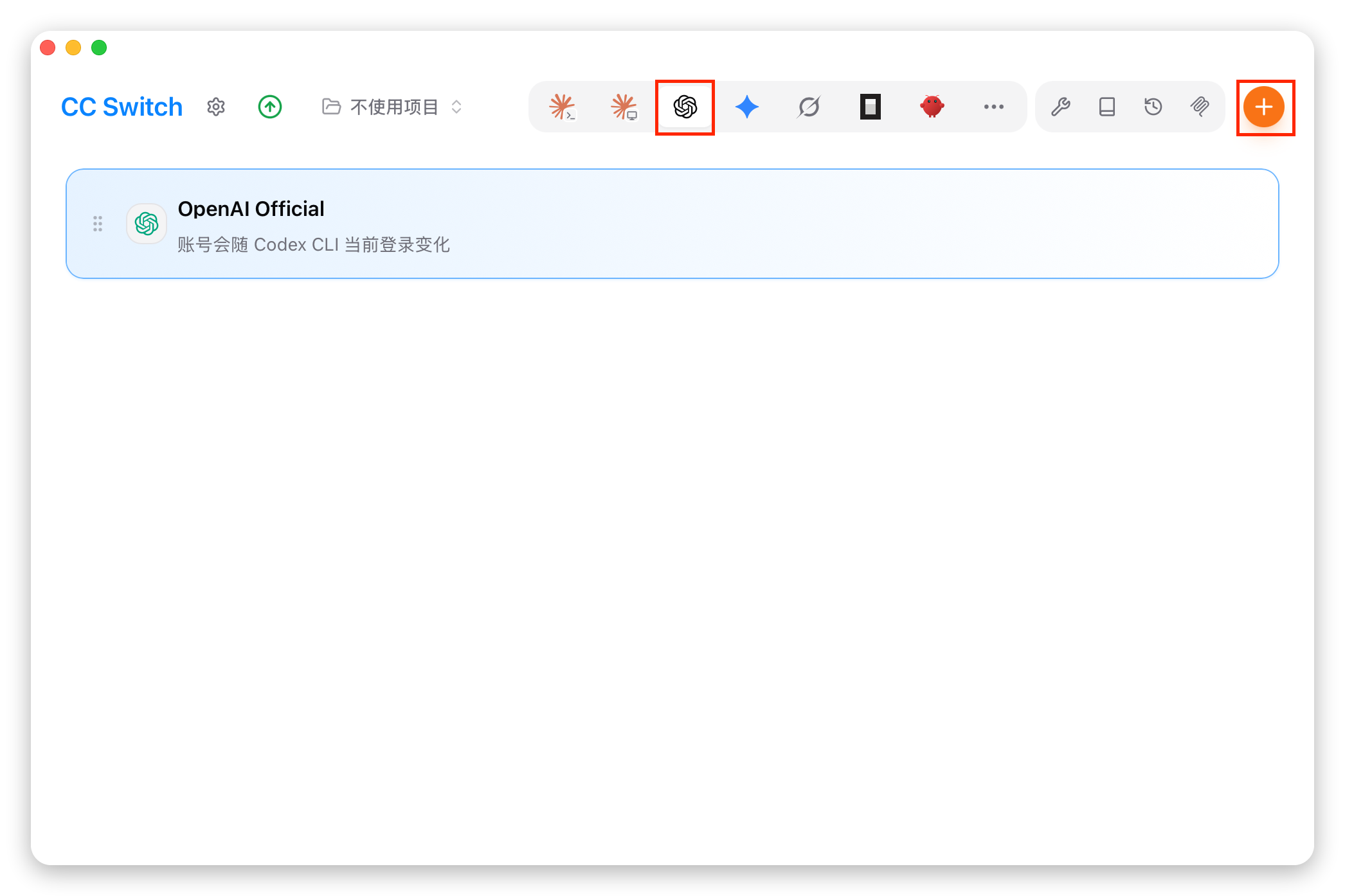 CC-Switch 添加供应商界面