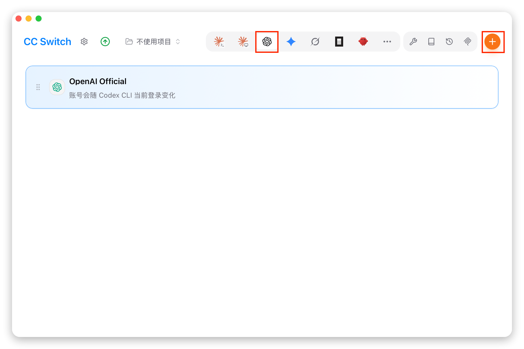 CC-Switch 添加供应商界面