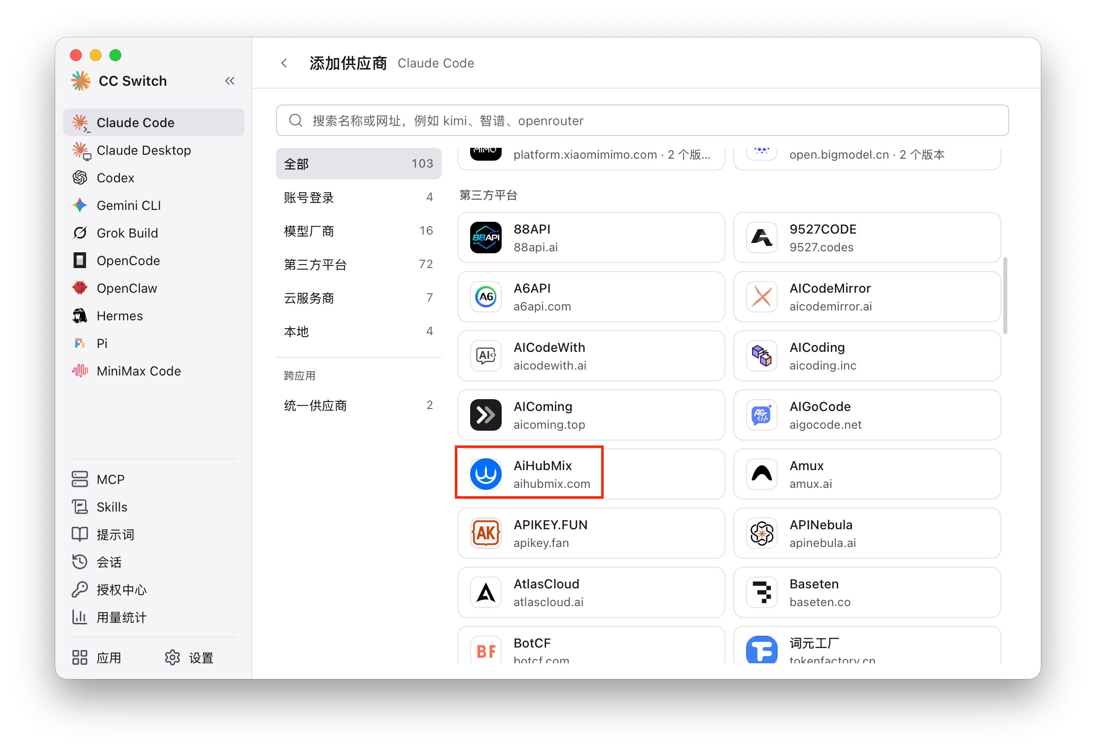 CC Switch 供应商预设列表中选择 AiHubMix 的界面