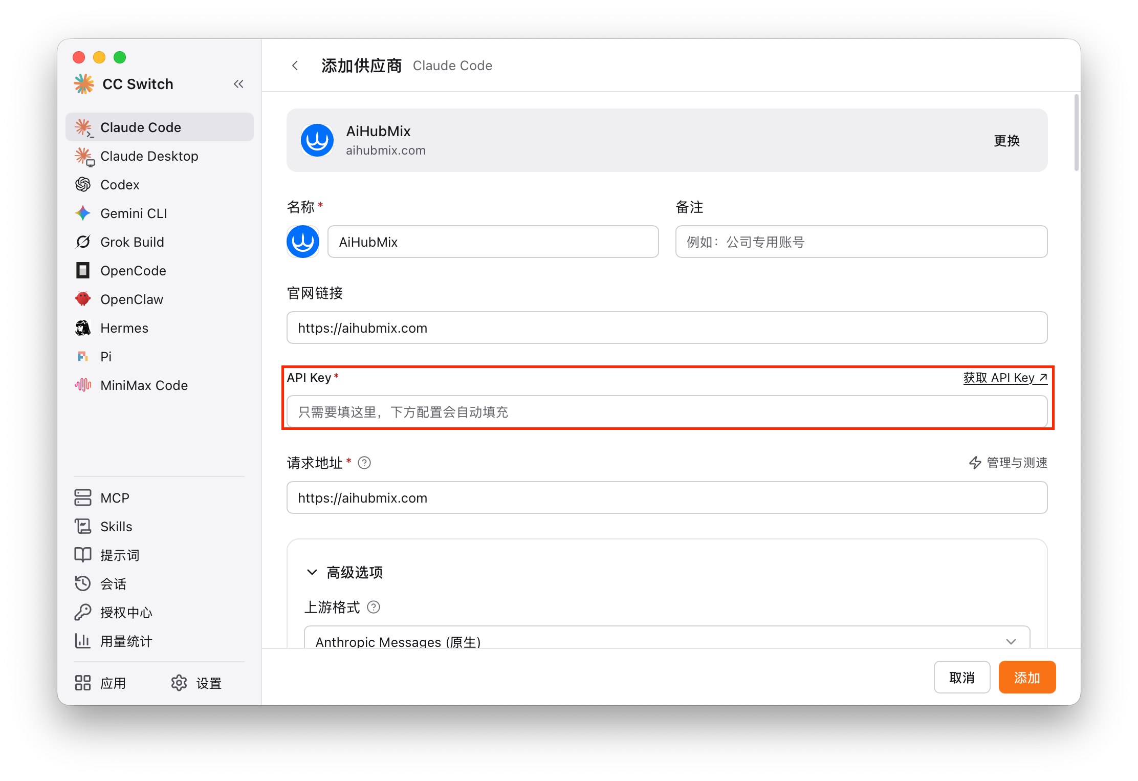 CC Switch AiHubMix 配置表单中填写 API Key 的界面