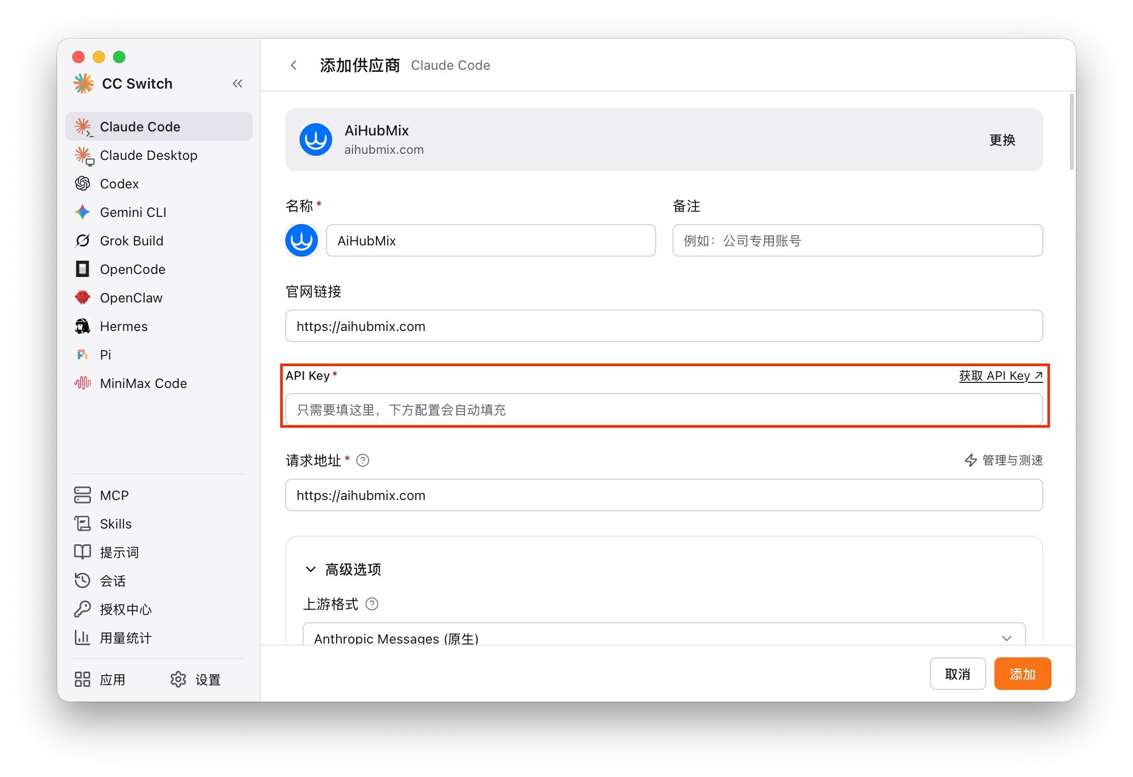 CC Switch AiHubMix 配置表单中填写 API Key 的界面