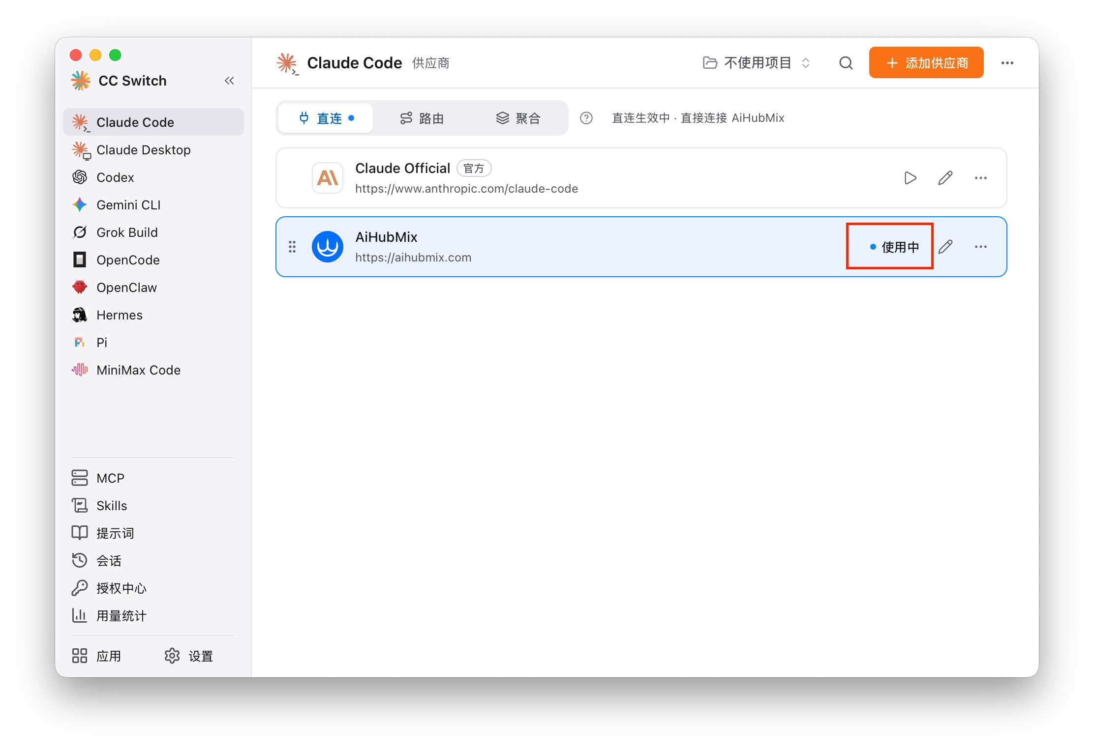 CC Switch 首页中 AiHubMix 显示为使用中的界面