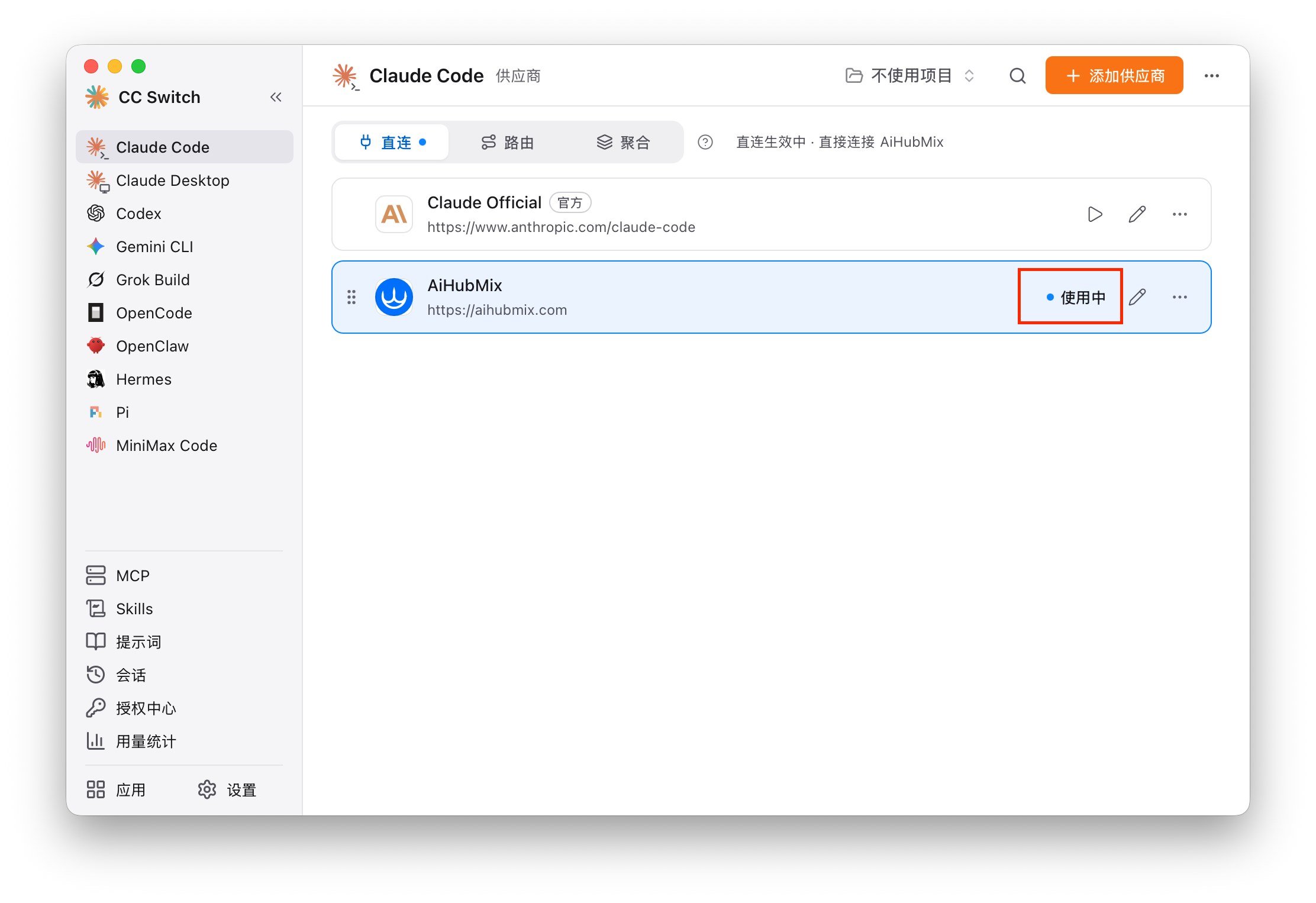 CC Switch 首页中 AiHubMix 显示为使用中的界面