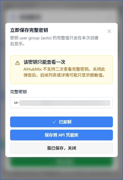 Save the one-time-visible full AIHubMix key