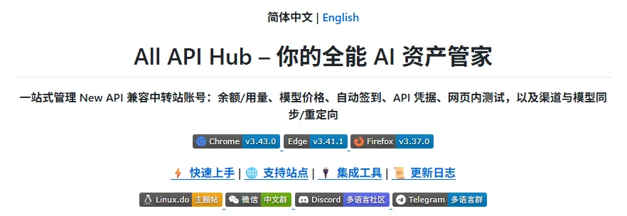 All one api home preview