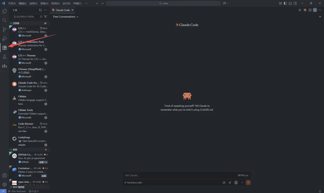 VS Code 中安装 Claude Code 扩展示例