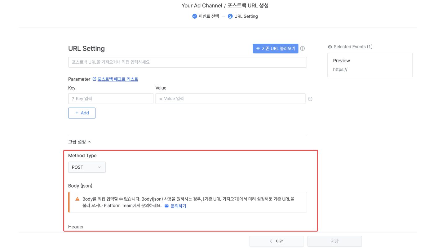 Postback-url-05