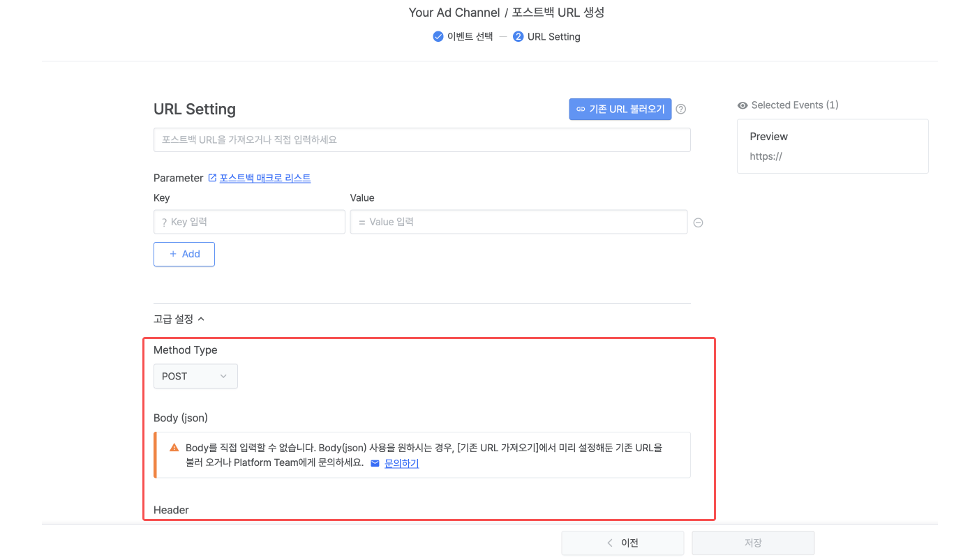 Postback-url-05