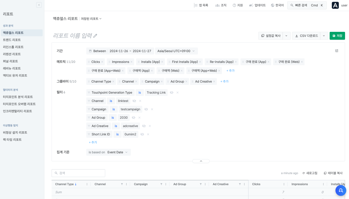 15-kr-managing-tracking-link