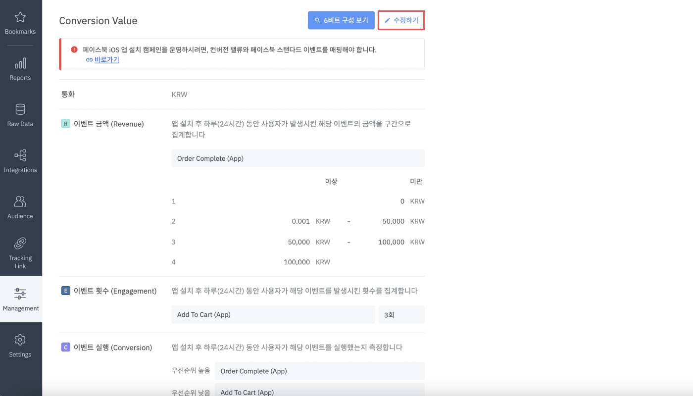 23-kr-skan-3.0-conversion-value