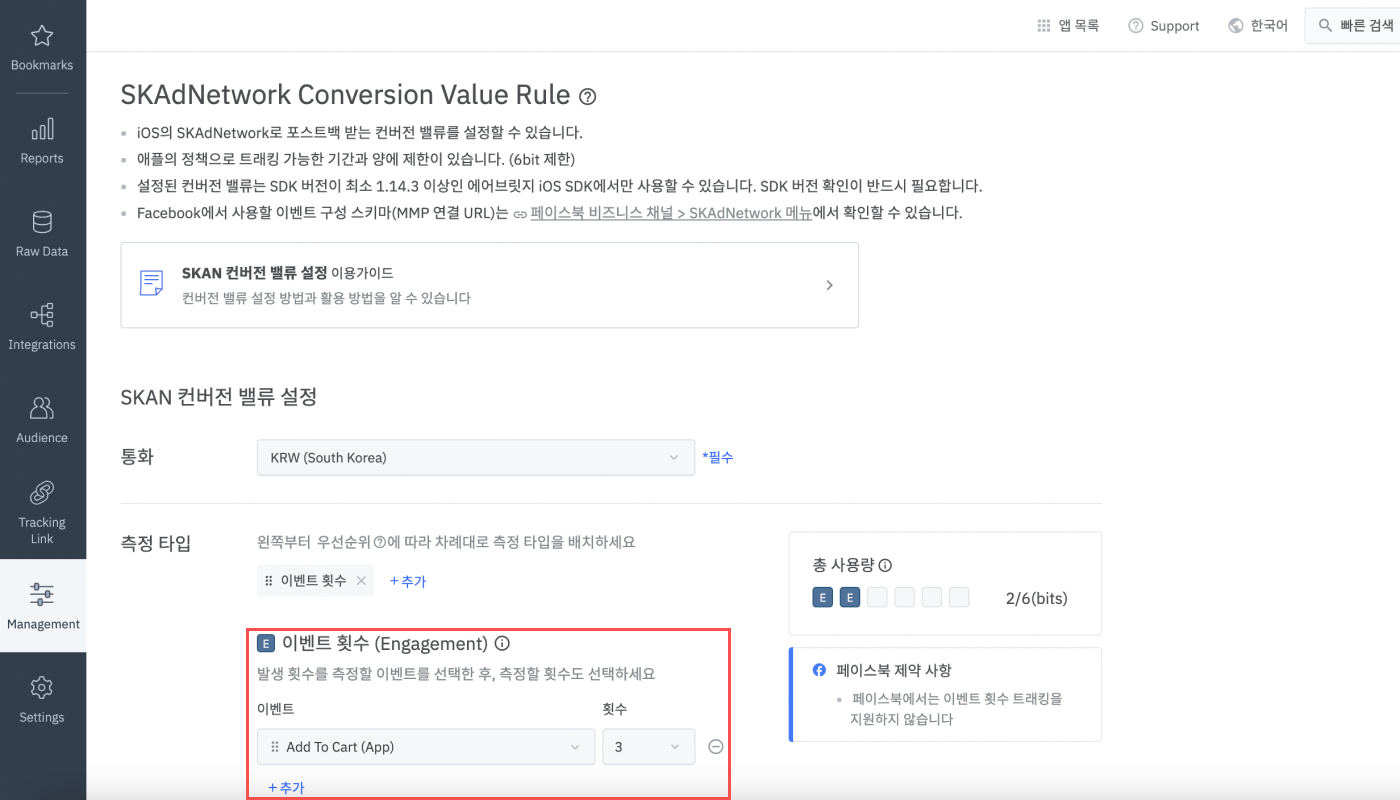 07-kr-skan-3.0-conversion-value