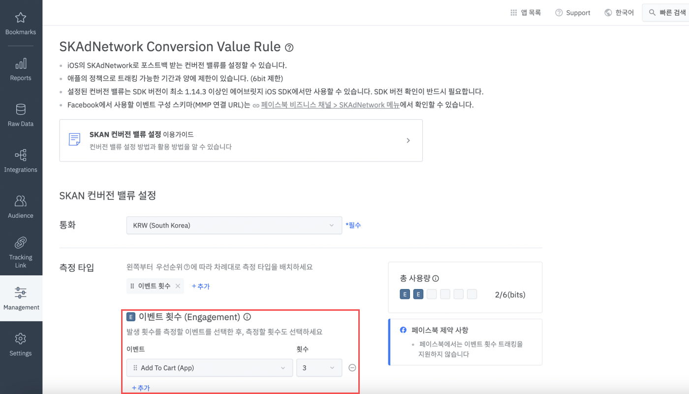 07-kr-skan-3.0-conversion-value