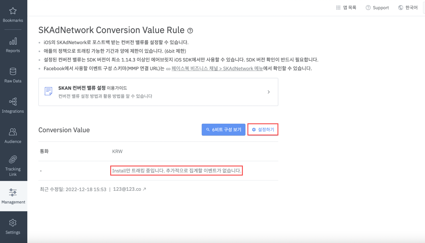 01-kr-skan-3.0-conversion-value