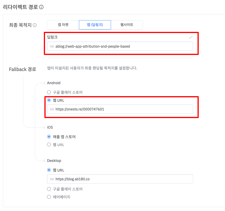03-kr-app-multistore-tracking