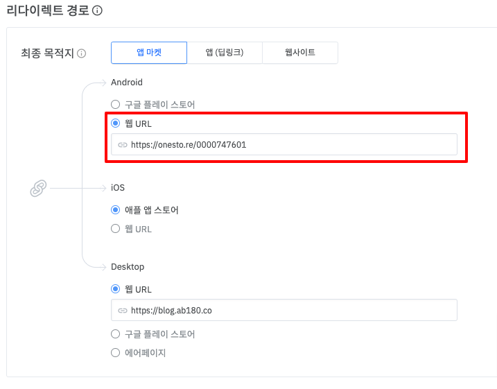 02-kr-app-multistore-tracking