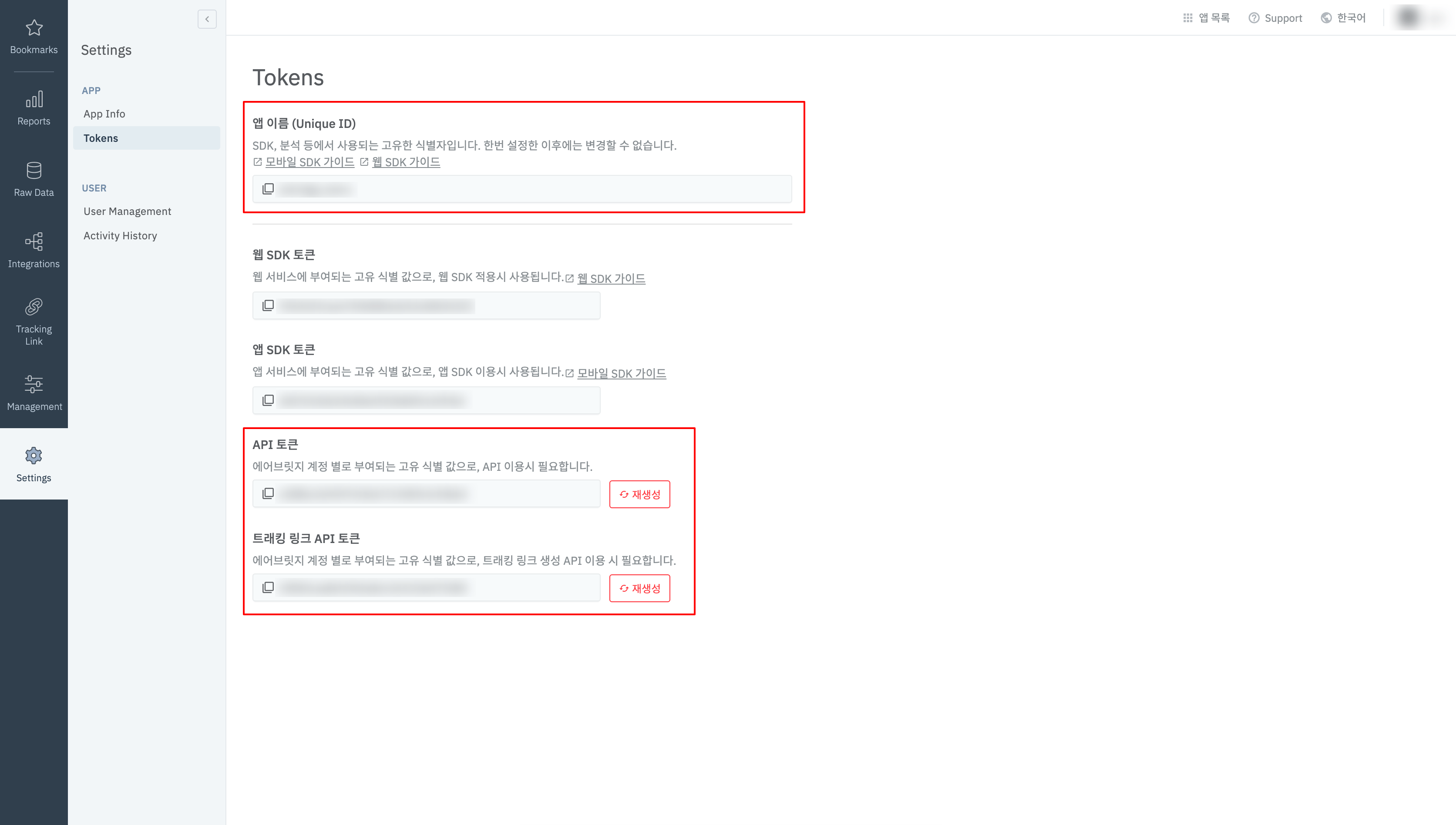 API-Token