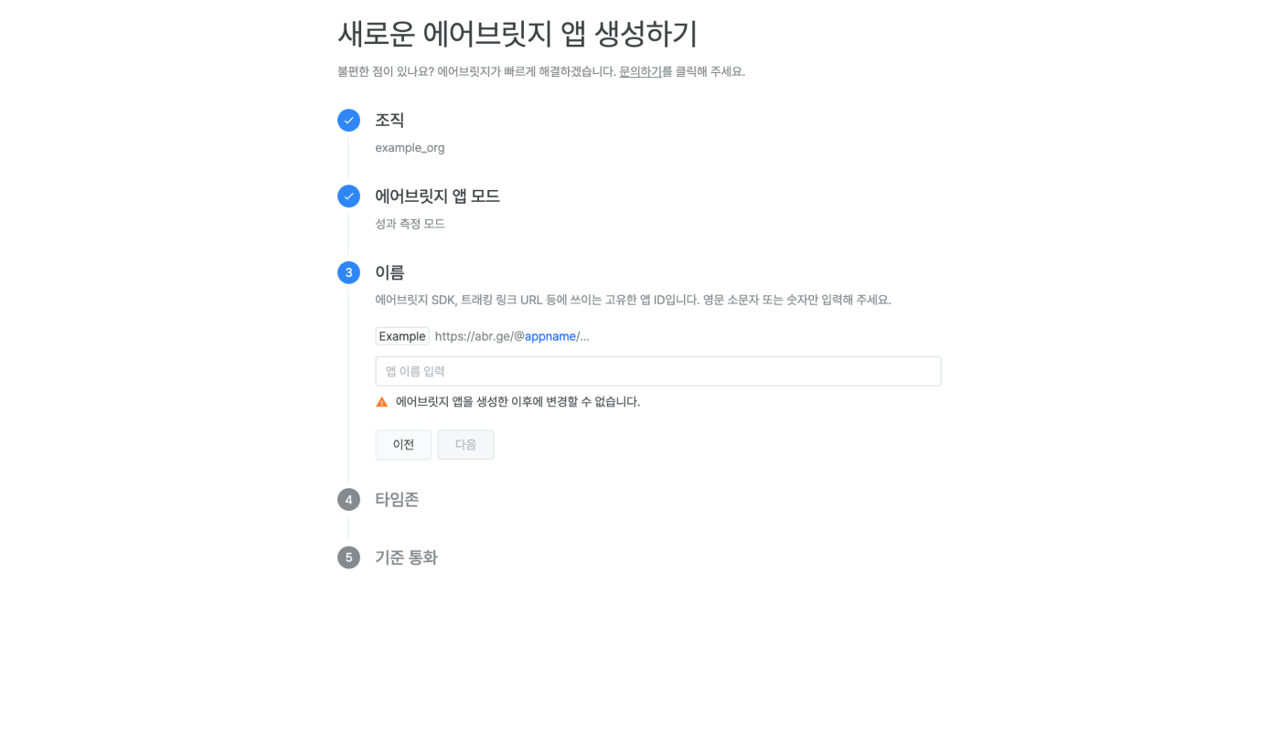 03 kr app register
