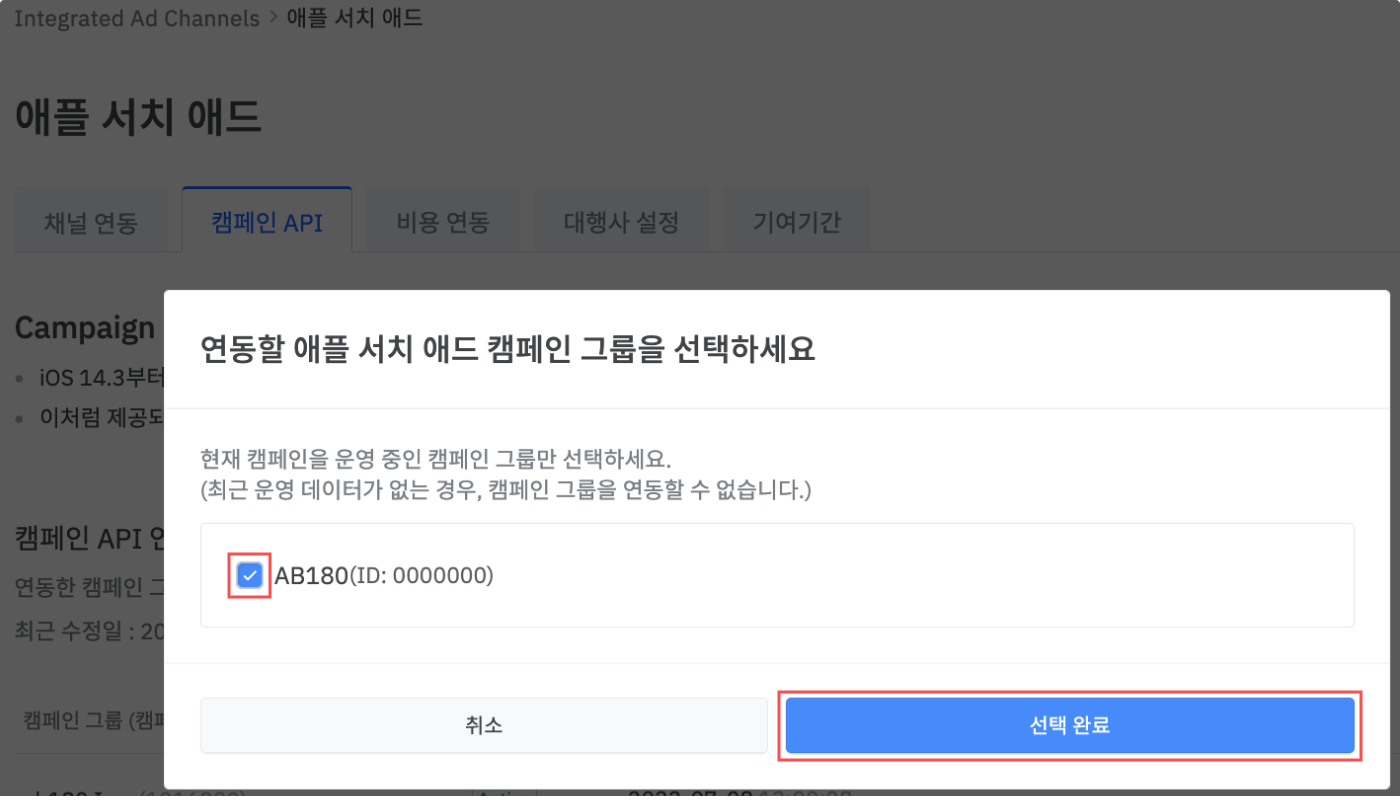 05-kr-applesearchad