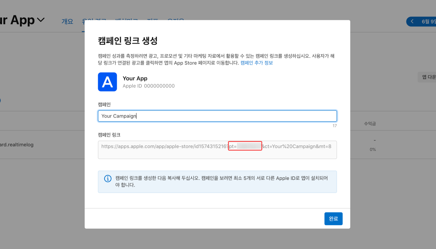 02-kr-AppStoreConnect_UIUpdate