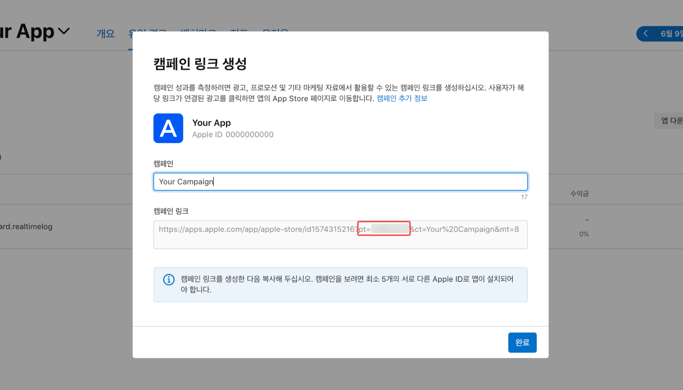 02-kr-AppStoreConnect_UIUpdate
