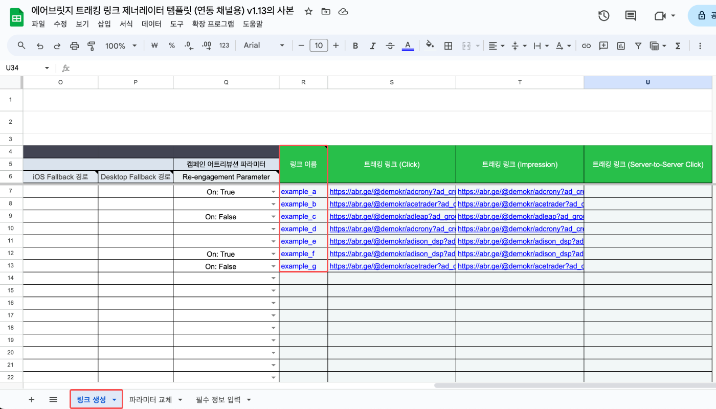 trackinglink template jw 08