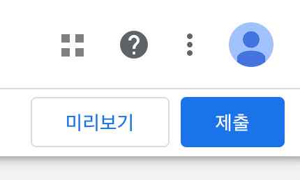 Web SDK - GTM - 설치하기 10
