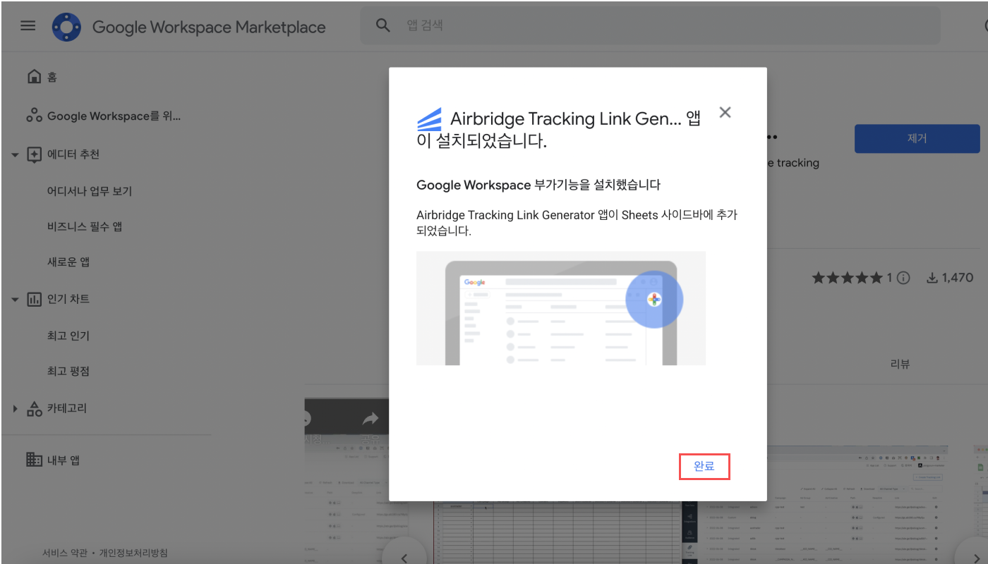 05-kr-googlesheet-tracking-link-generate