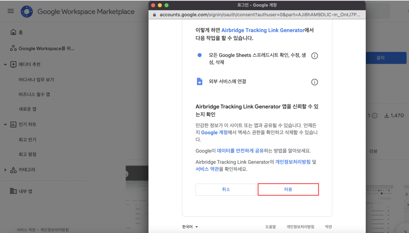 04-kr-googlesheet-tracking-link-generate