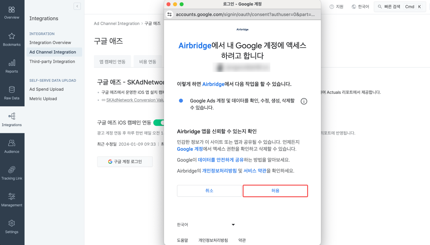 googleads 04
