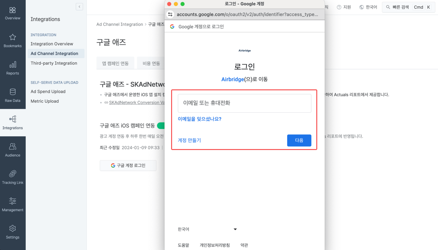 googleads 03