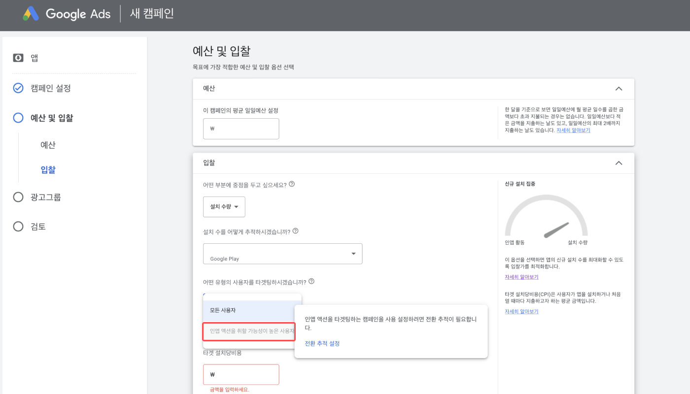 16-kr-google ads integration