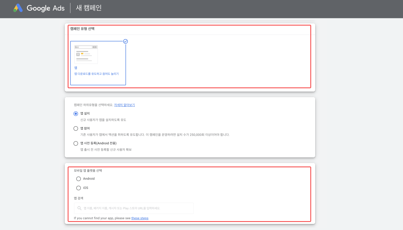 15-kr-google ads integration