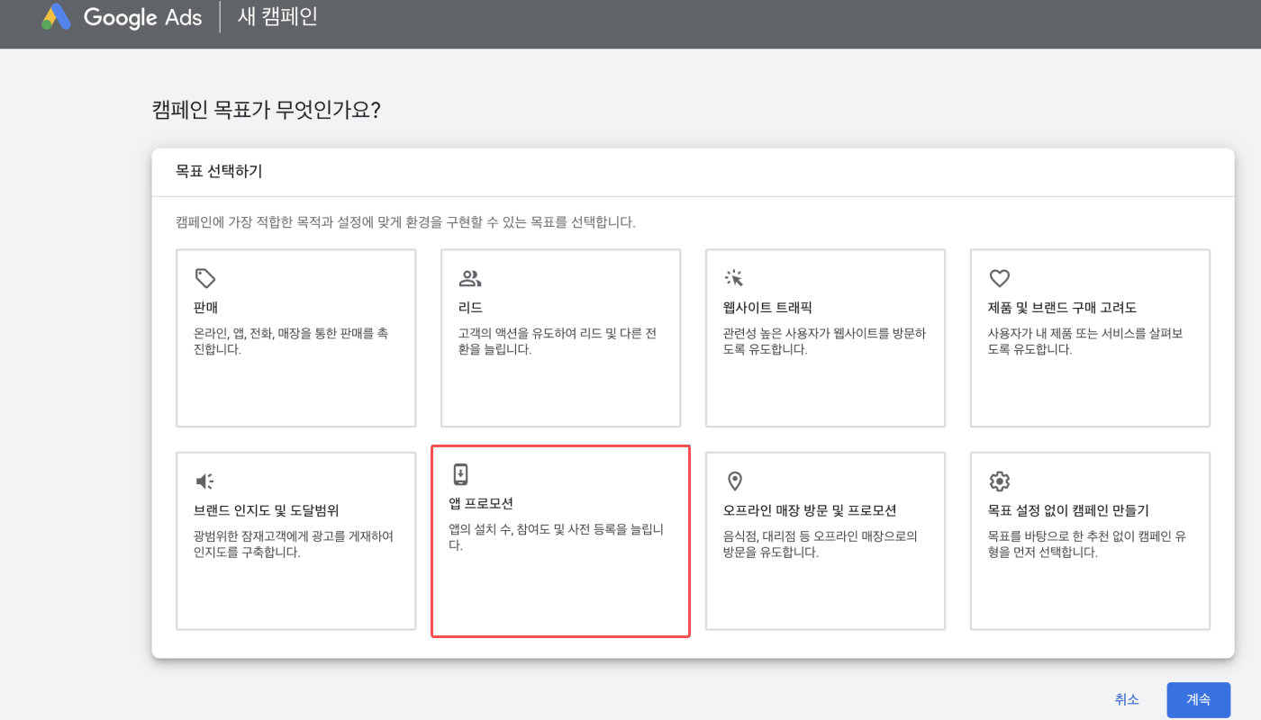 google-conversion-02