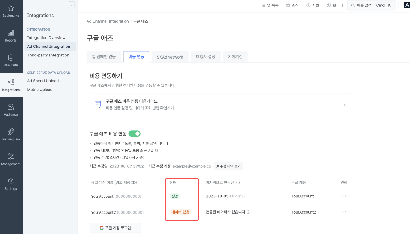 google-ads-cost-revamp-06