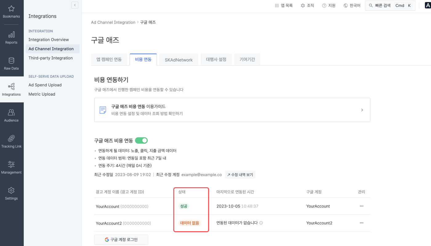 google-ads-cost-revamp-06