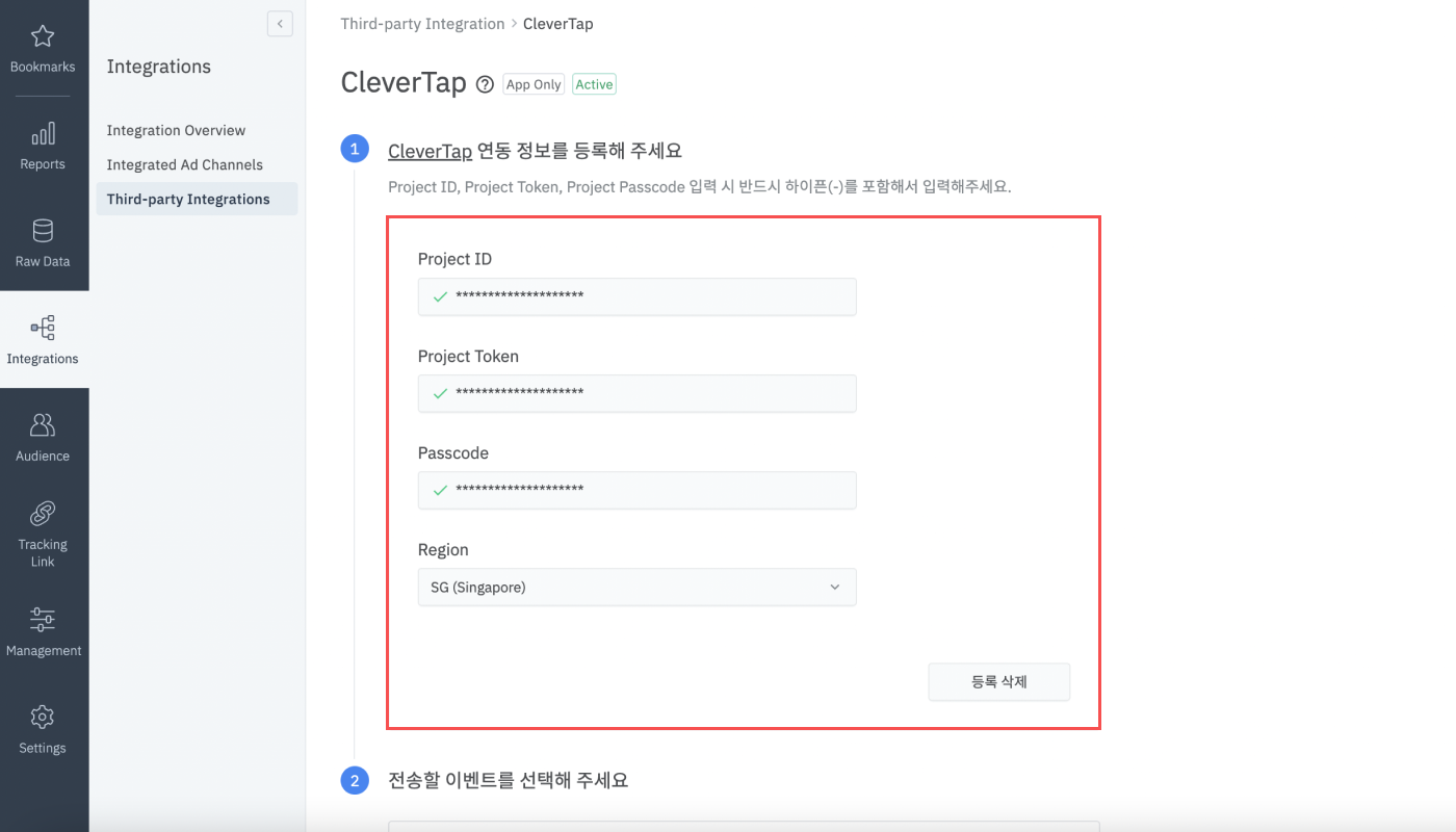 06-kr-clevertap