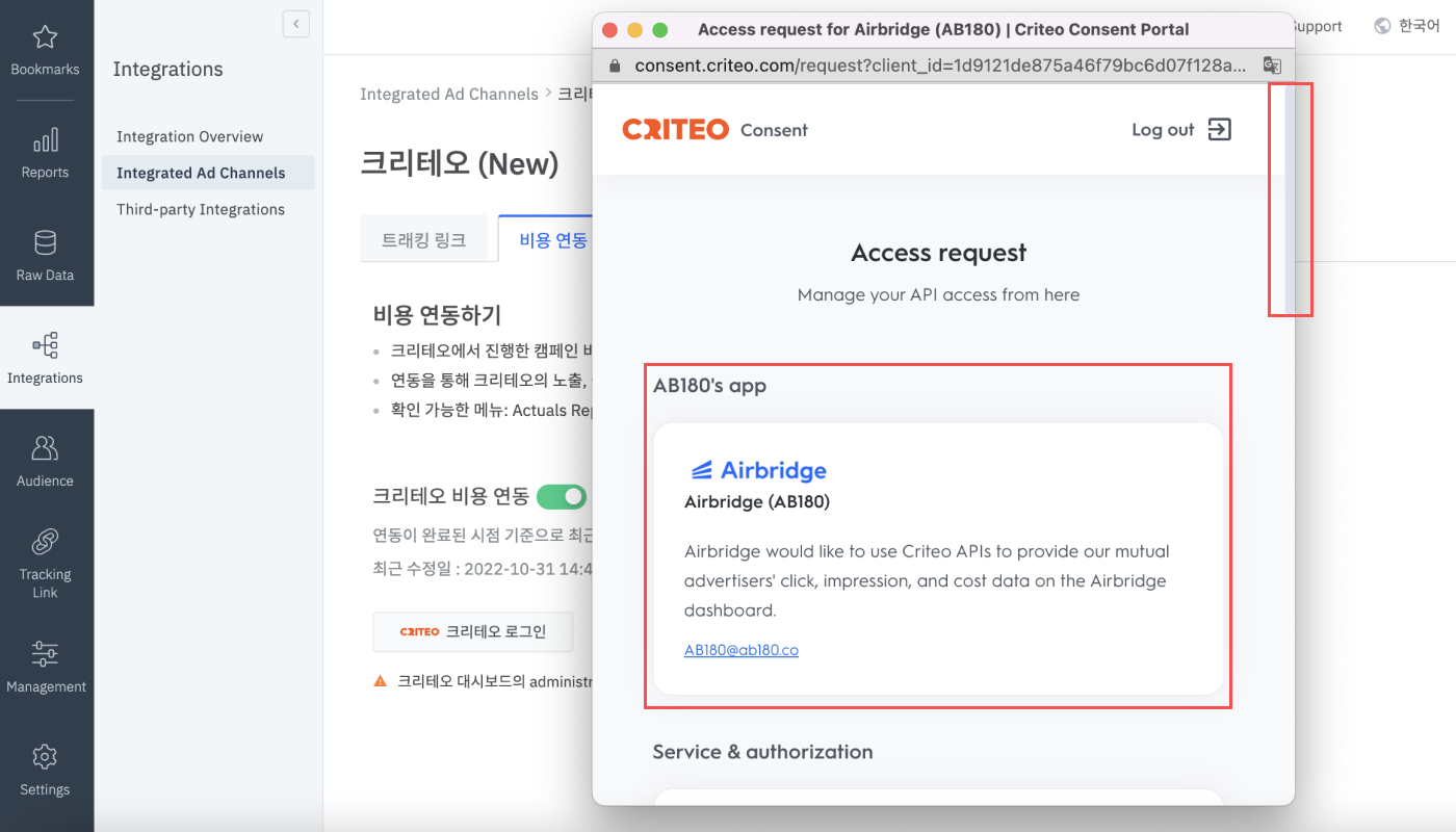 05-kr-criteo