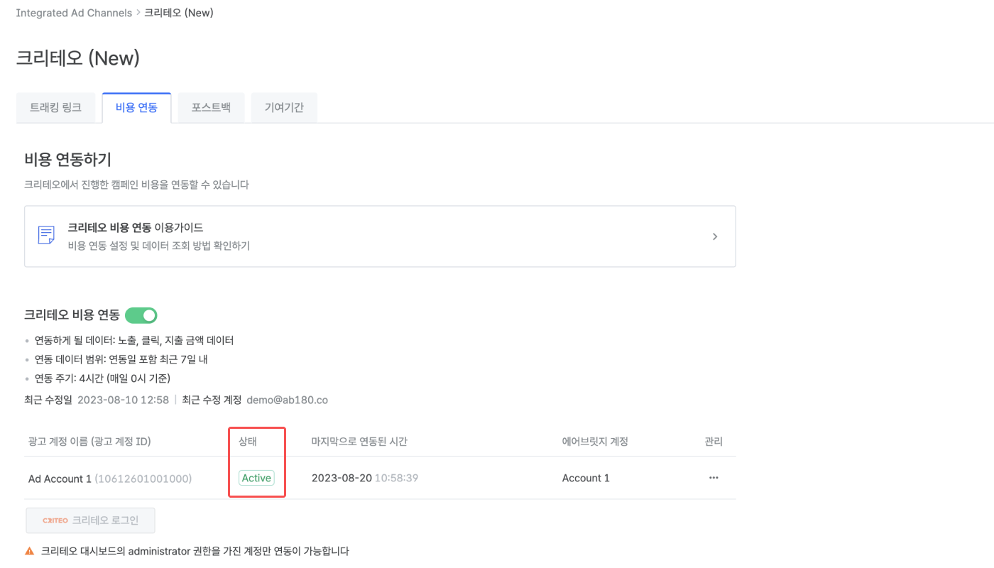 criteo-new-revamp-01
