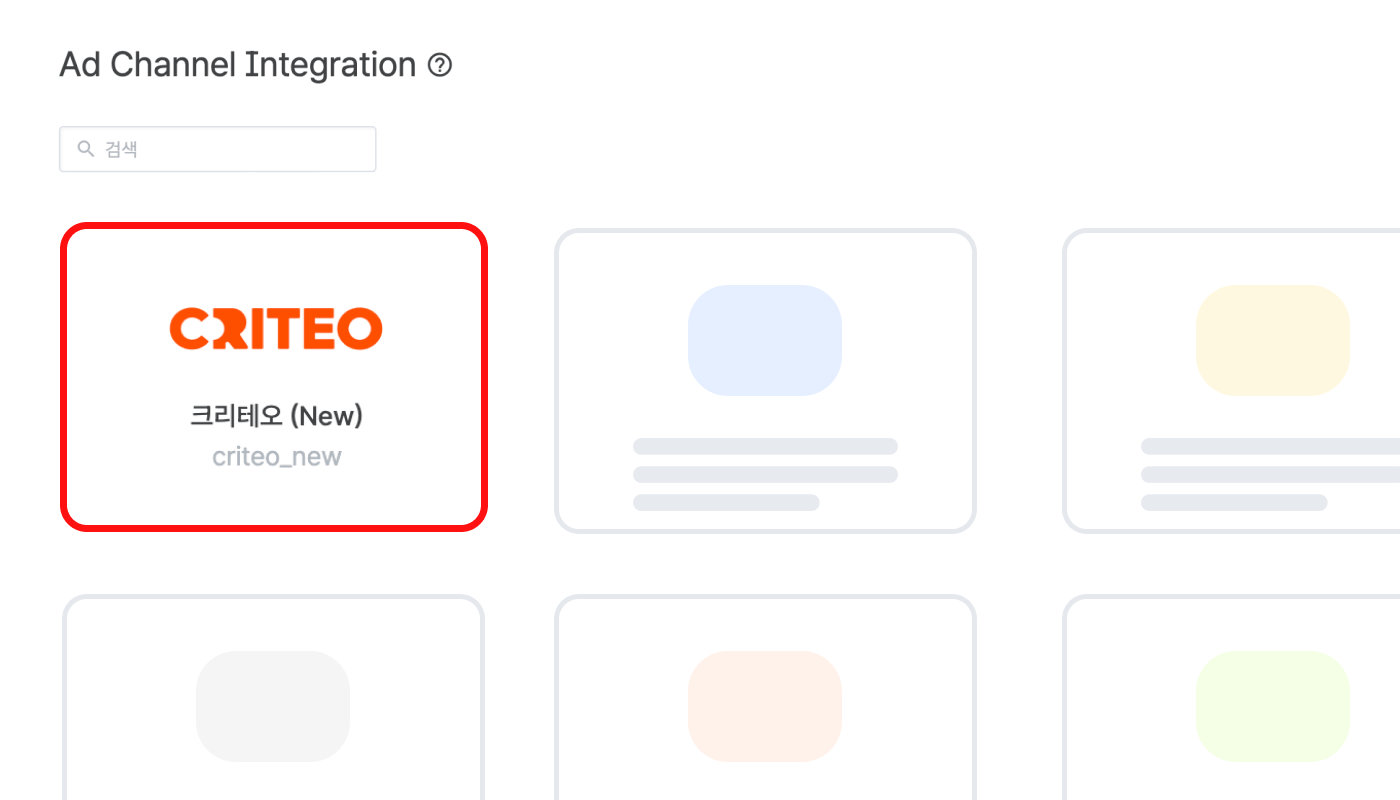 front-criteo