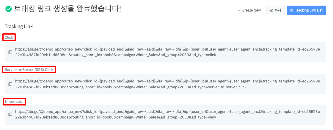 01-kr-criteo
