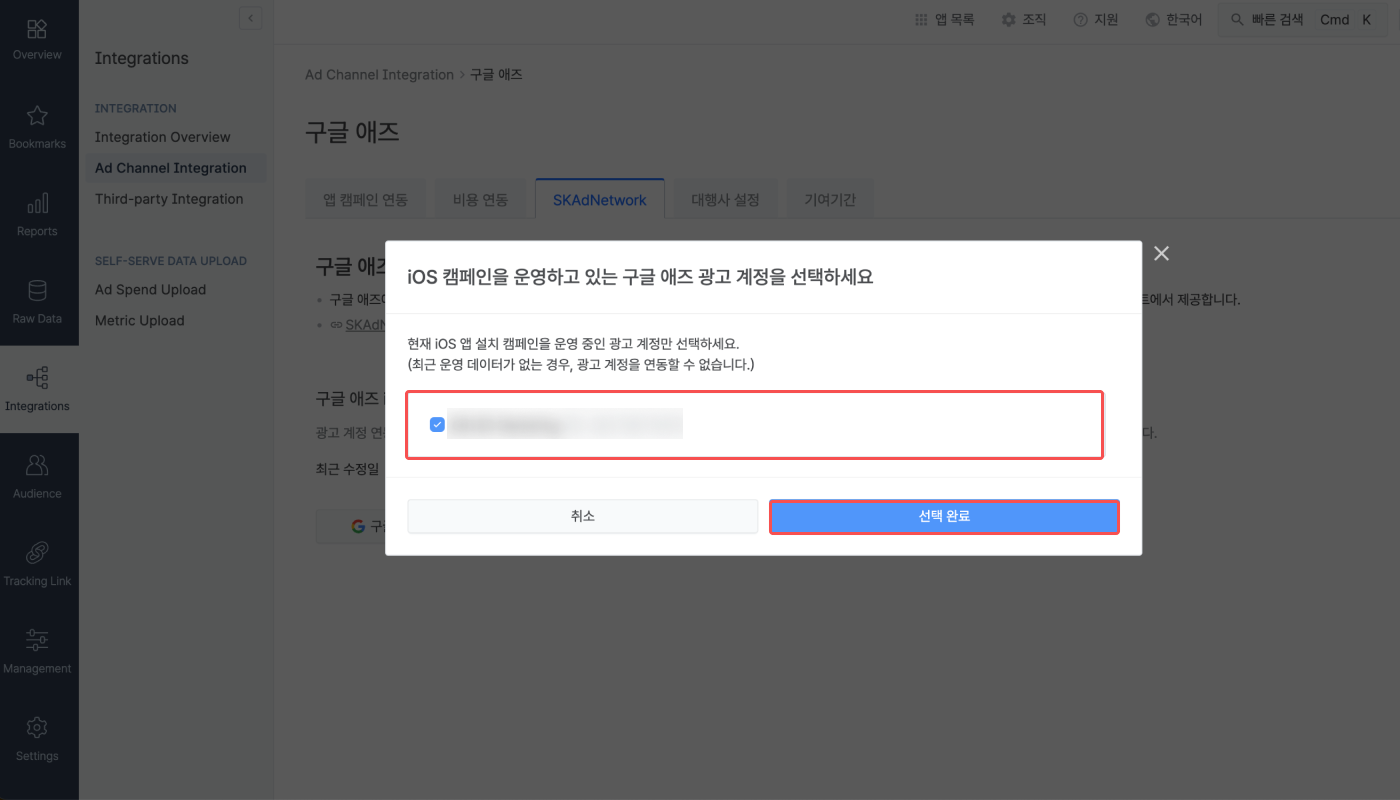 googleads 05