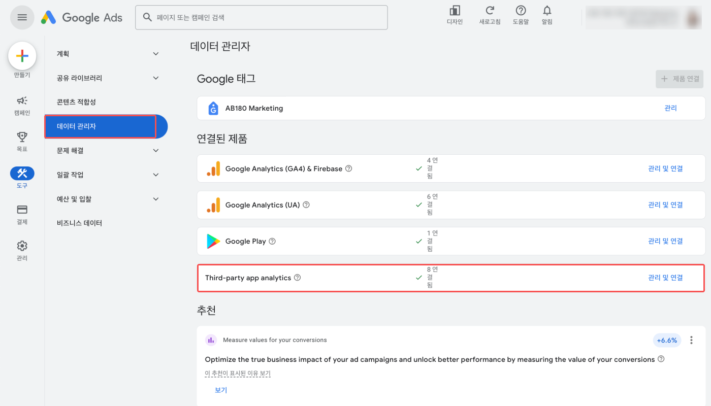 google-ads-channel-integration-01