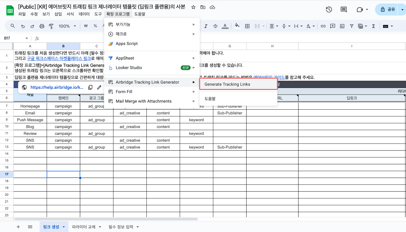trackinglink template jw 16