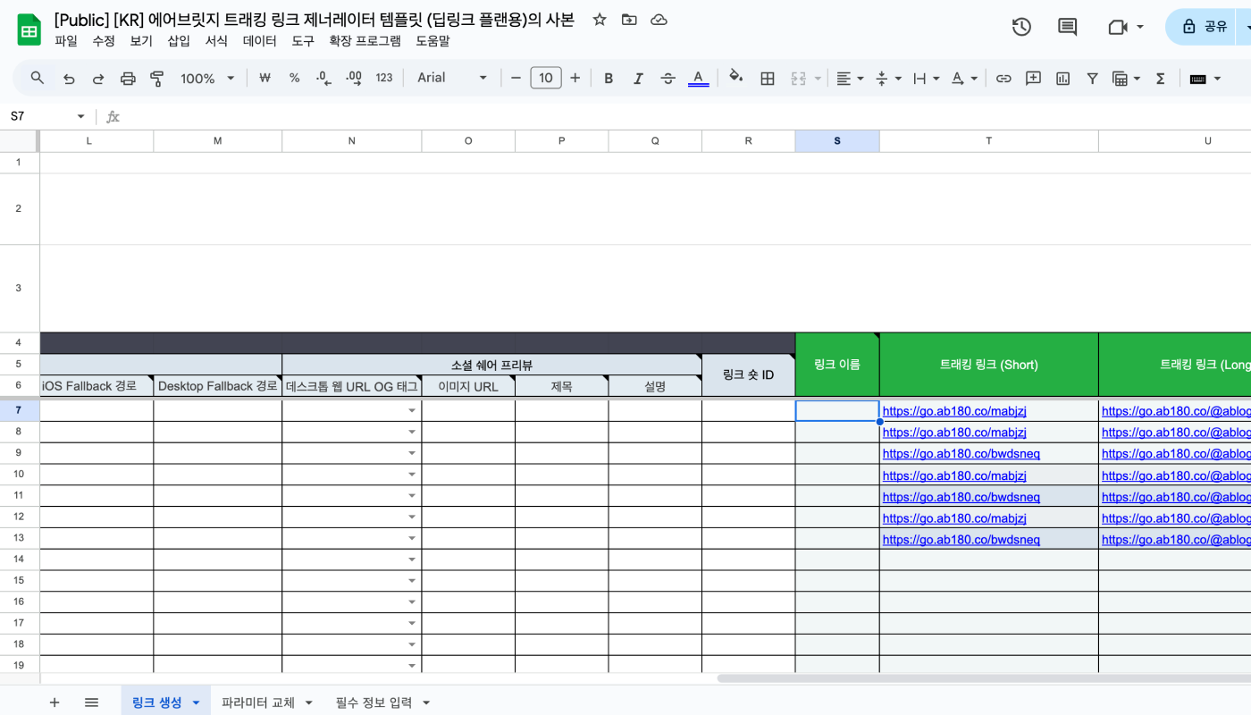 09-kr-1840-templating-generating-tracking-links