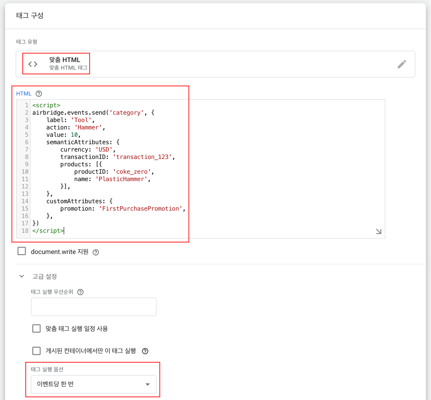 Web SDK - GTM - 이벤트 추적하기
